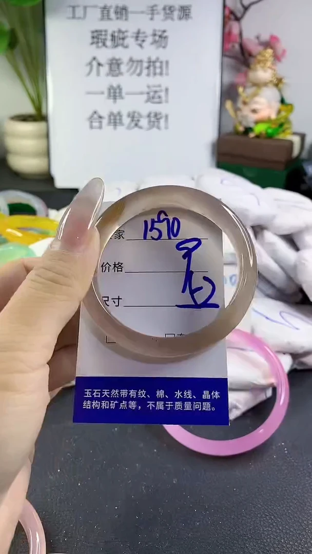 手镯玛瑙/玉髓未镶嵌1590