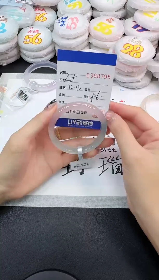 手镯玛瑙/玉髓未镶嵌8795