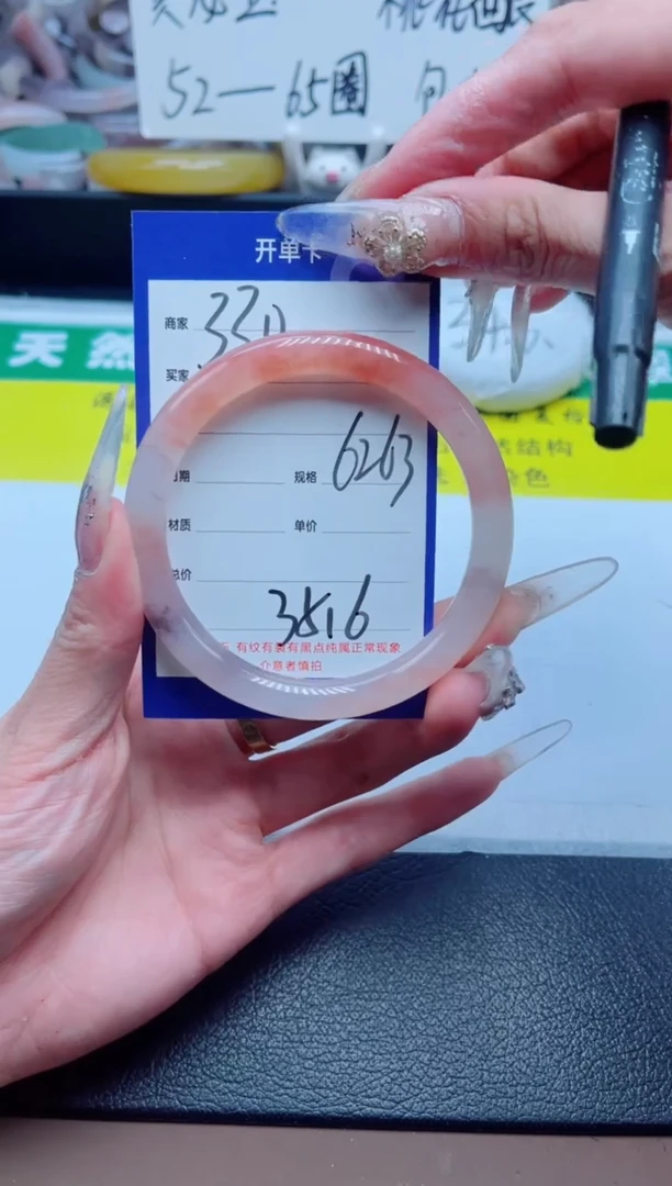 石英质玉手镯未镶嵌330-62