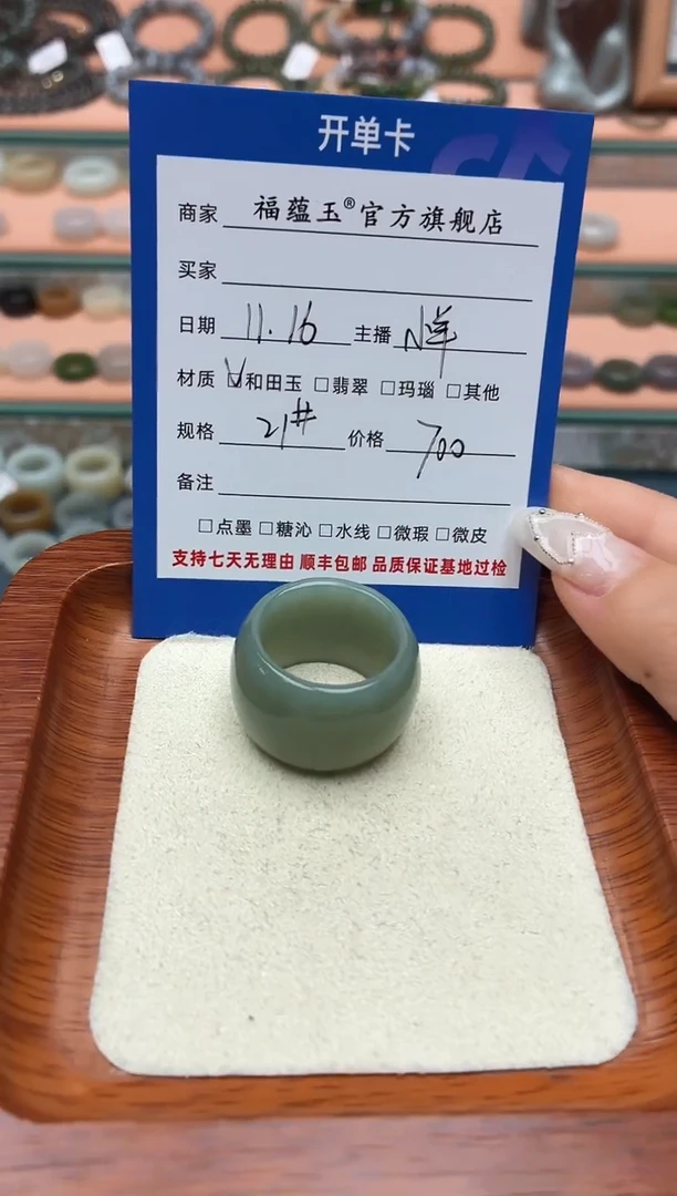 未镶嵌戒圈和田玉m****n21号