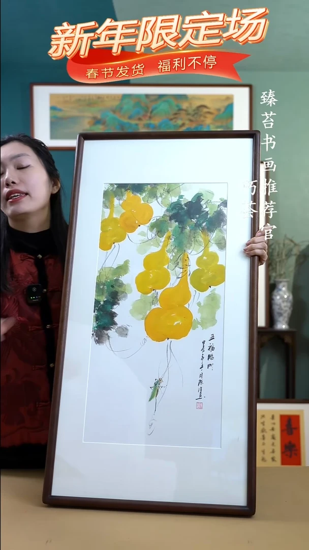 【闪购商品】国画50*95五福临门手绘花鸟作品
