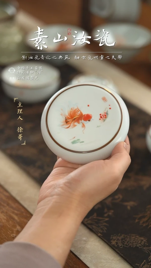 【闪购商品】杯柴窑藏器珐琅彩金鱼盖置