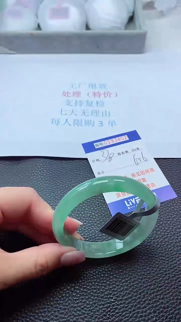 0以实物为准0000193802