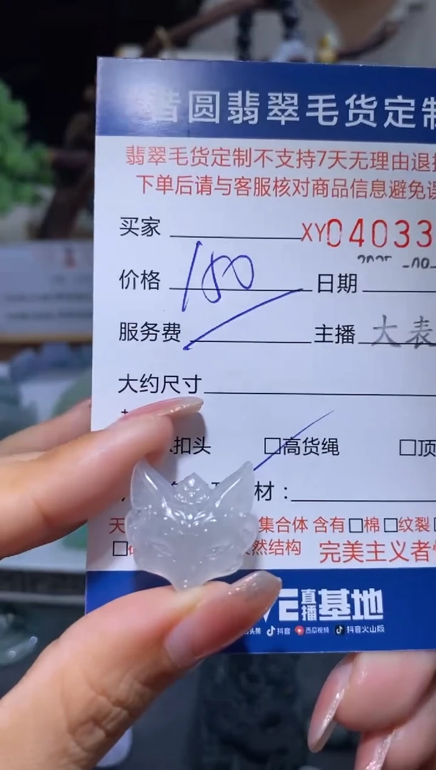 未镶嵌定制翡翠翡翠403387