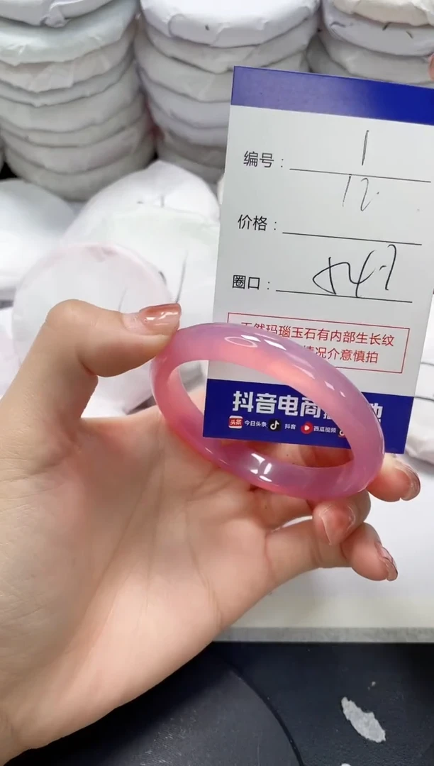 未镶嵌手镯玛瑙/玉髓1