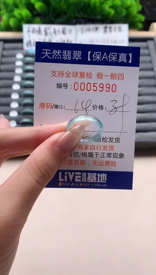 未镶嵌戒指翡翠天然  5990