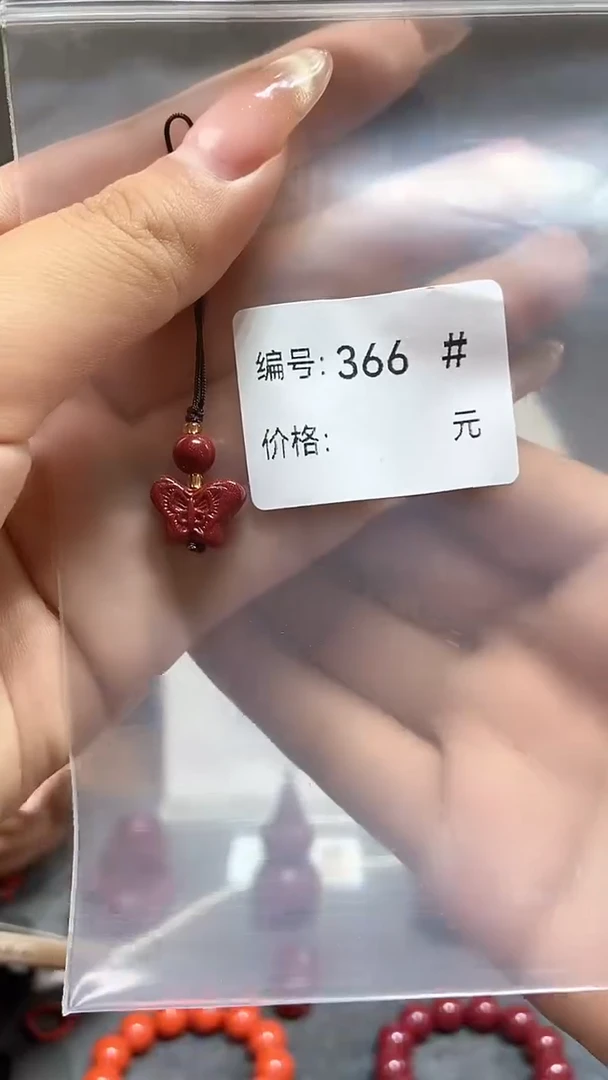 天然辰砂紫金砂小蝴蝶手机链