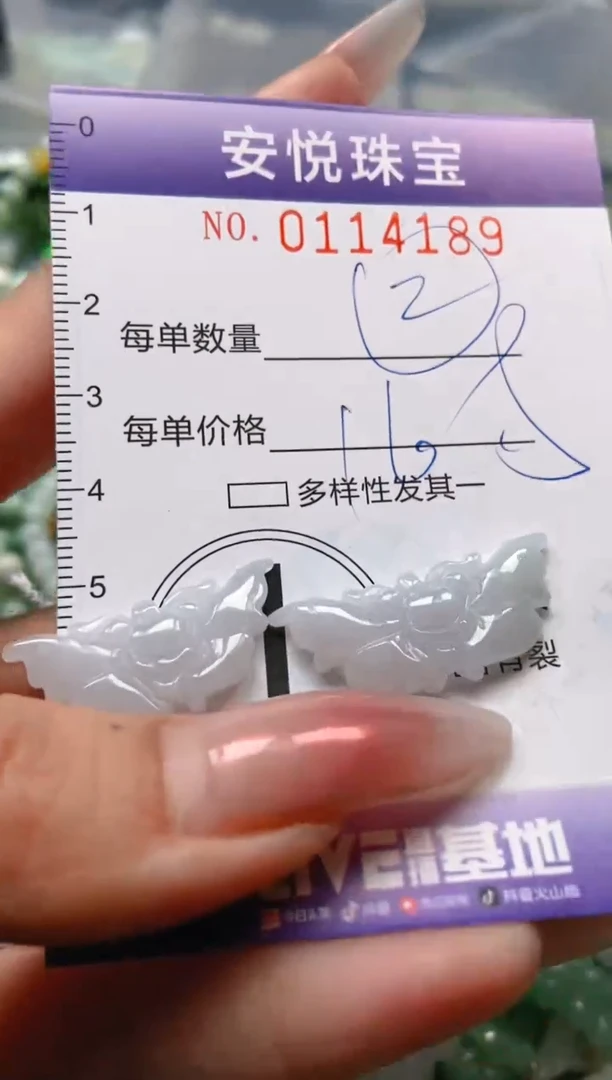 【闪购商品】翡翠颈饰未镶嵌闪购0114189