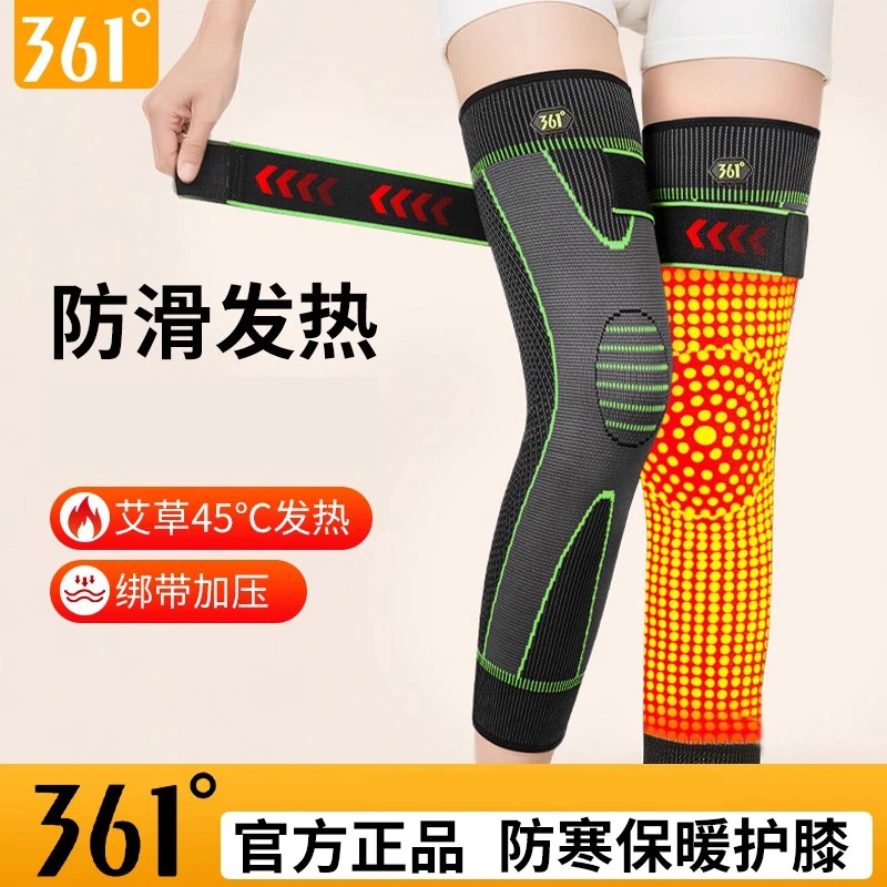 361保暖护膝女男艾草专用加长筒套膝盖摩托车防风冬