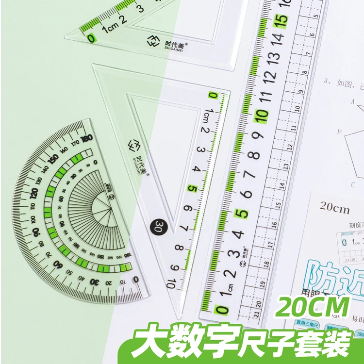 防近视直尺高透大刻度20厘米中小学生用透明考试绘图透明护目尺子