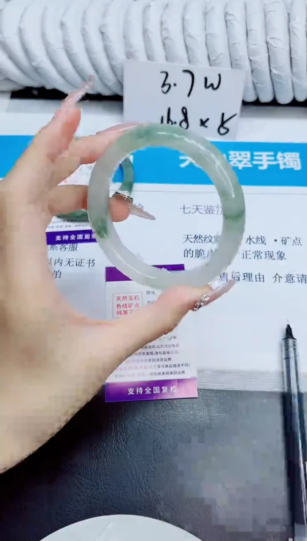 未镶嵌手镯石英质玉237/60