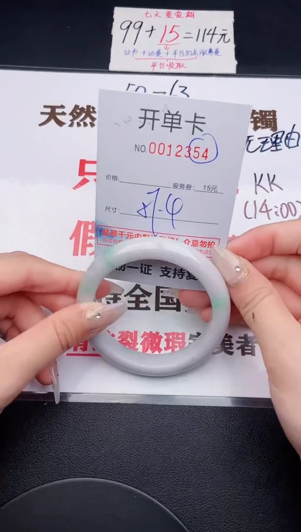 未镶嵌手镯翡翠54