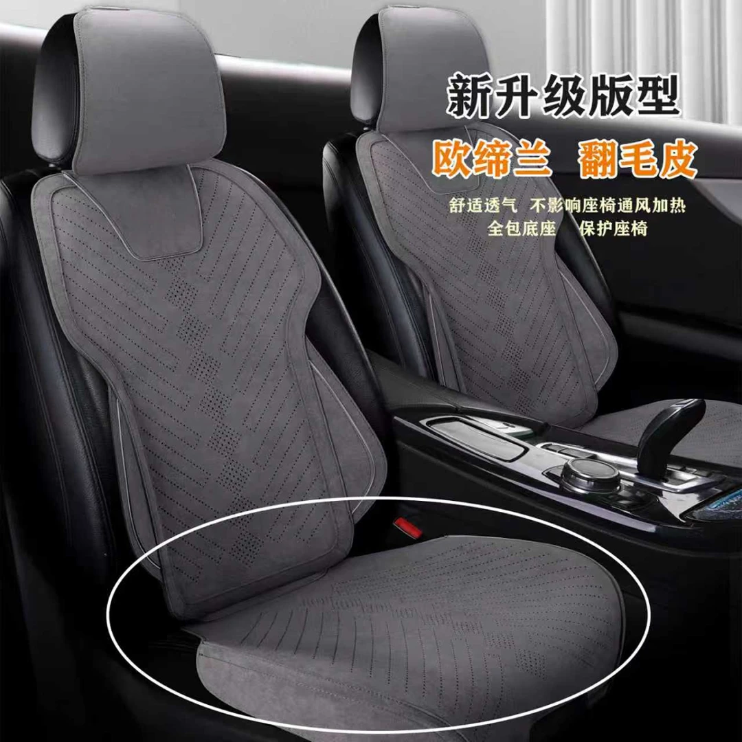 雅阁高端欧缔兰翻毛皮汽车坐垫四季通用四季轻奢舒适亲肤一车一版