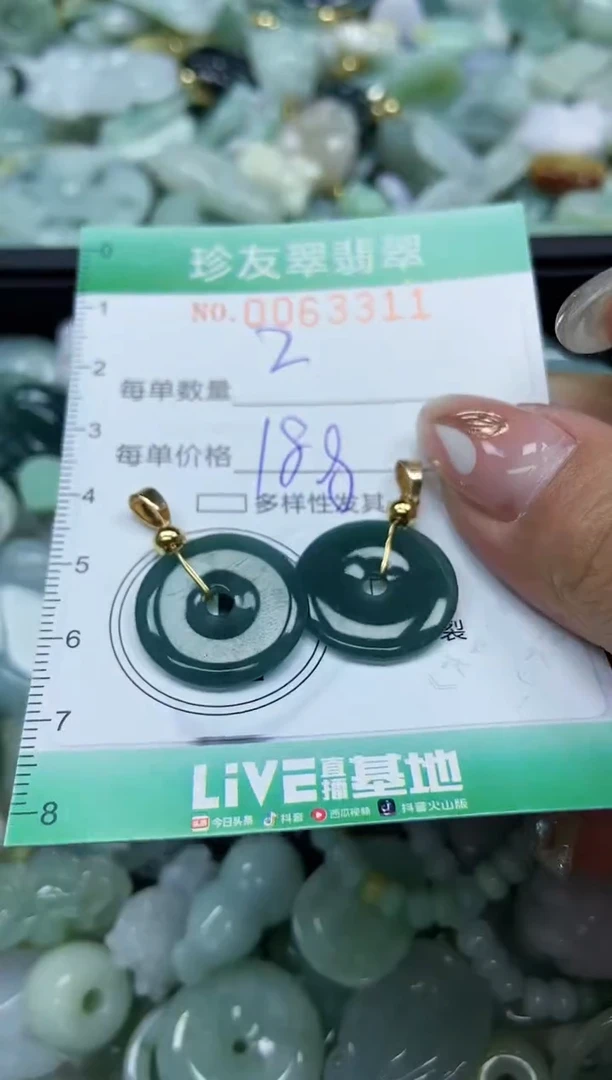 【闪购商品】翡翠颈饰未镶嵌闪购0063311