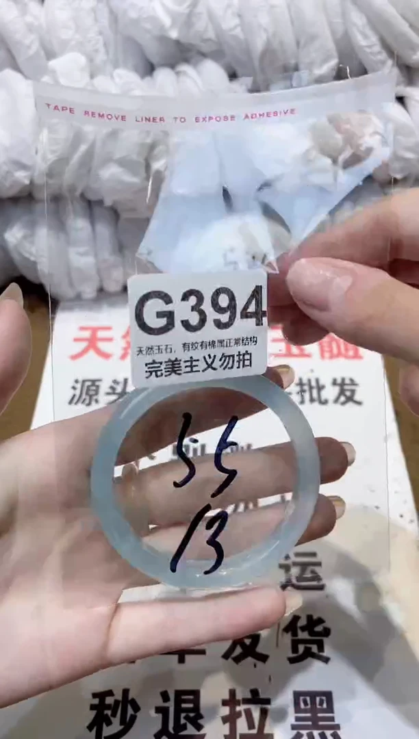 玛瑙/玉髓手镯未镶嵌55