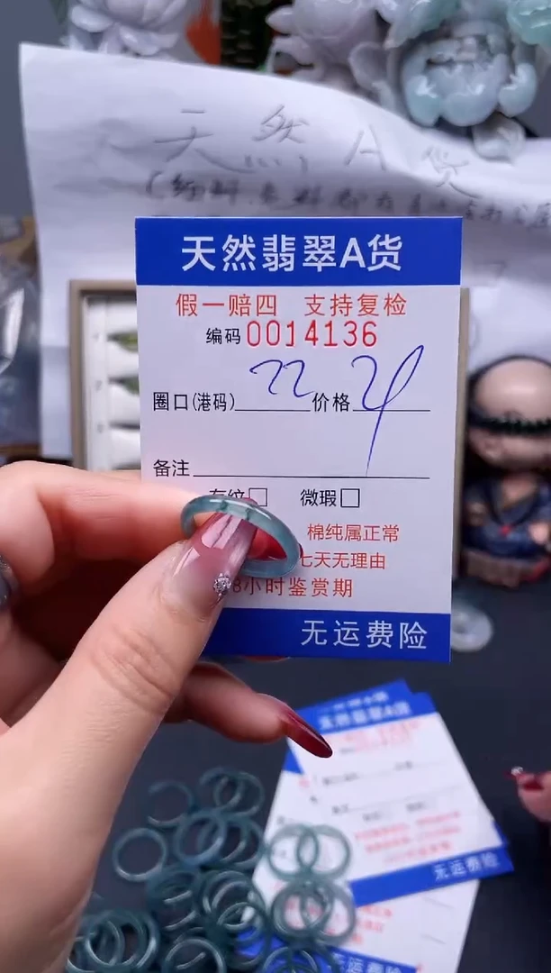 【闪购商品】翡翠戒指未镶嵌22*14136...