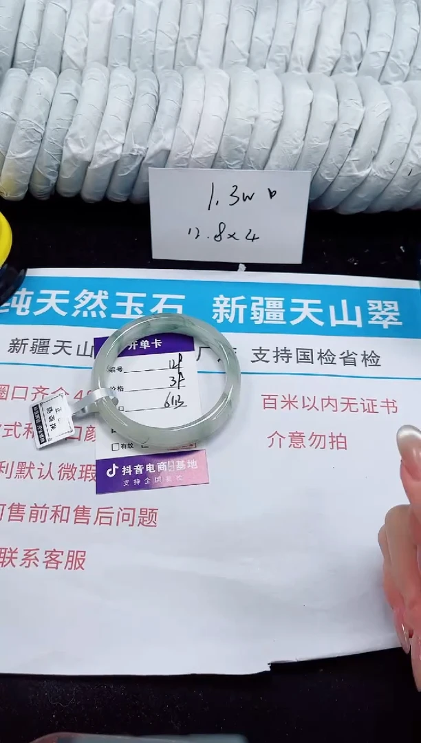 未镶嵌手镯石英质玉129-60/61