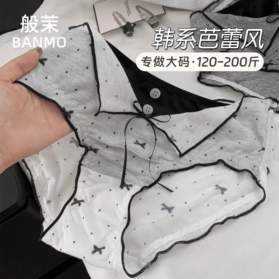 【般茉】20-200斤大码日系简约女士内裤女胖mm新款女生甜美舒适透气