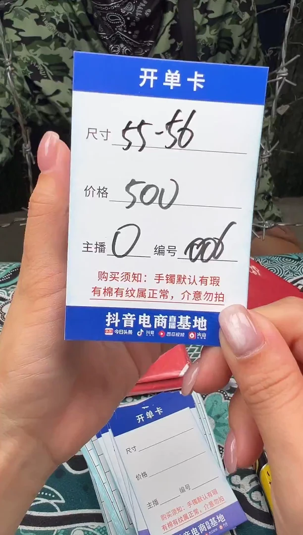 非金属无以直播间实物为准一物一拍006