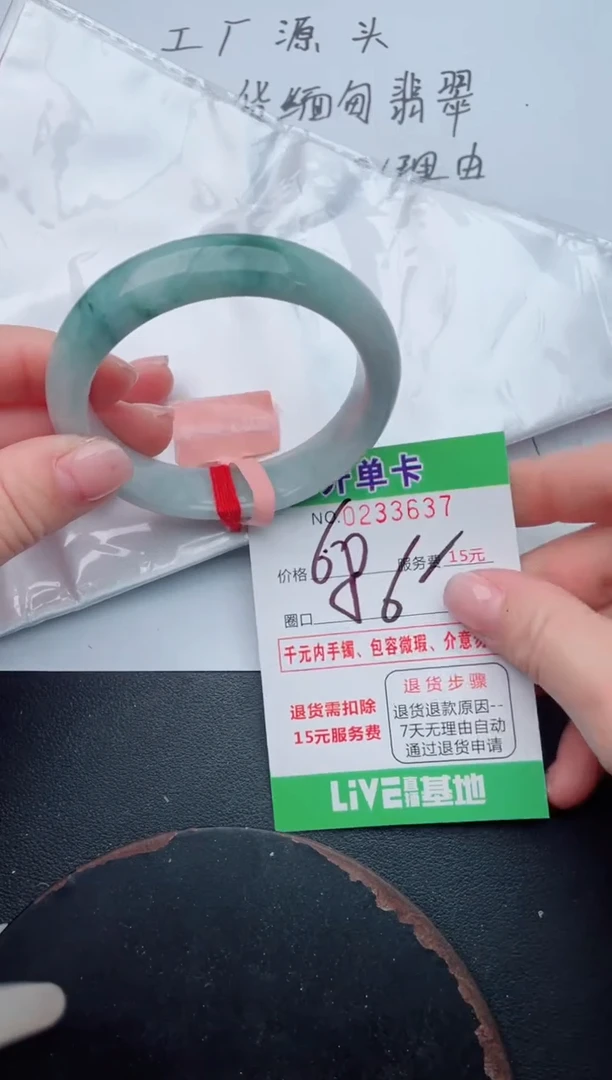 未镶嵌手镯翡翠37