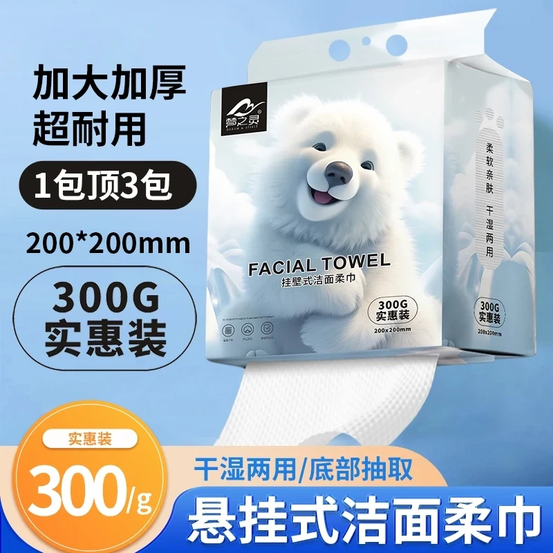 梦之灵萌熊洗脸巾悬挂抽取式洁面母婴可用珍珠纹纯棉全棉棉柔巾