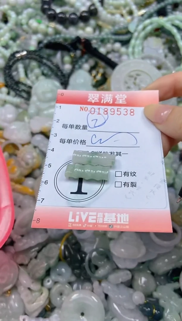 颈饰未镶嵌翡翠闪购0189538