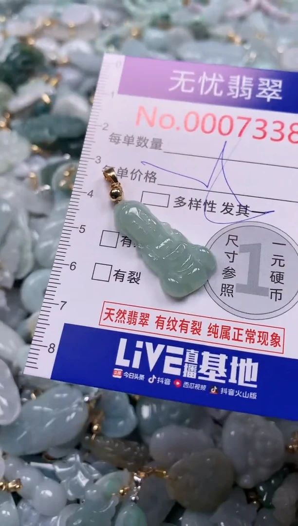 吊坠(不含链)未镶嵌翡翠7338