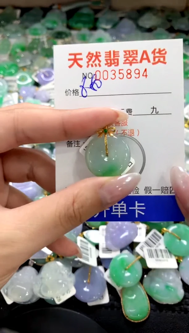 颈饰18K金镶嵌翡翠1