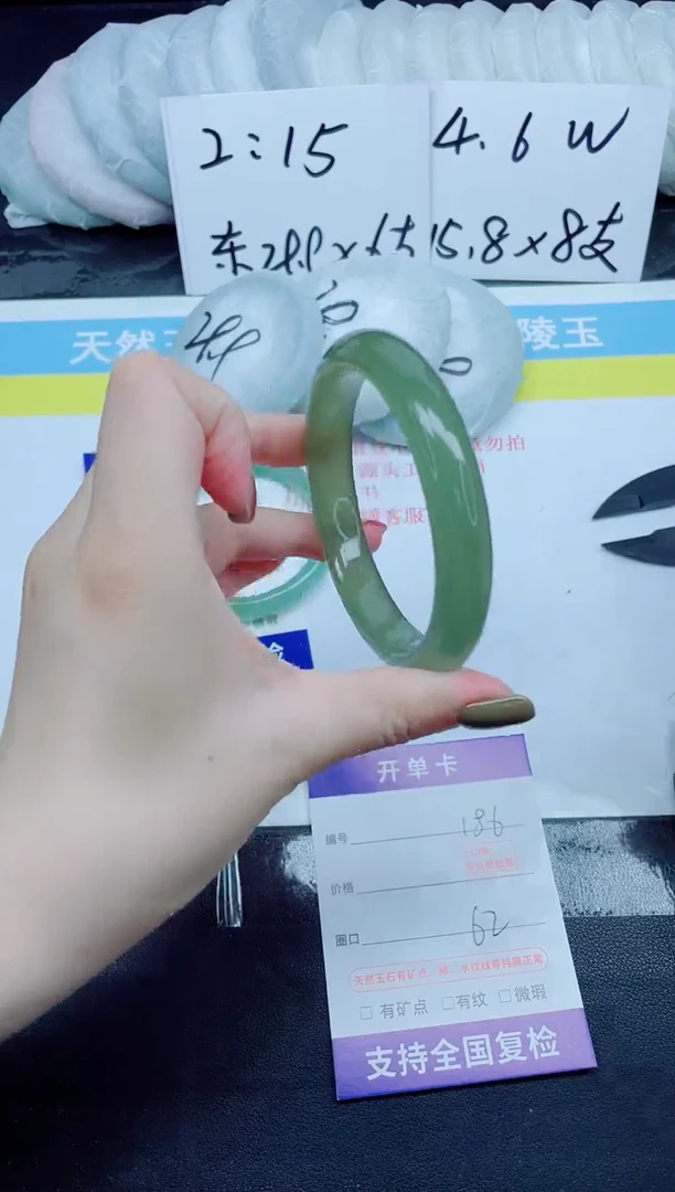 石英质玉手镯未镶嵌186-62