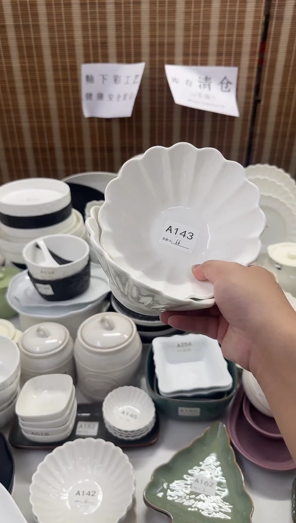 瓷微瑕仓库清仓外贸尾货
