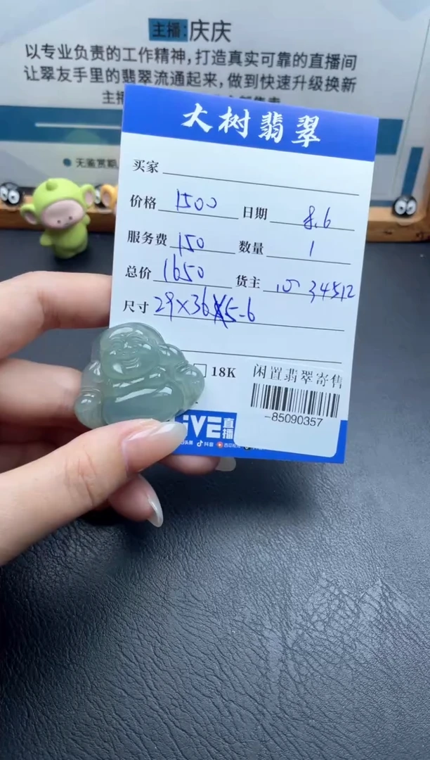 翡翠未镶嵌颈饰多人-85090357