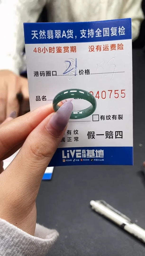 未镶嵌戒指翡翠天然A货翡翠0755