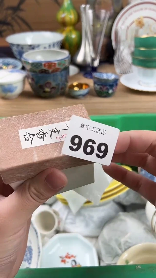 瓷片虫**头A瓷片      969