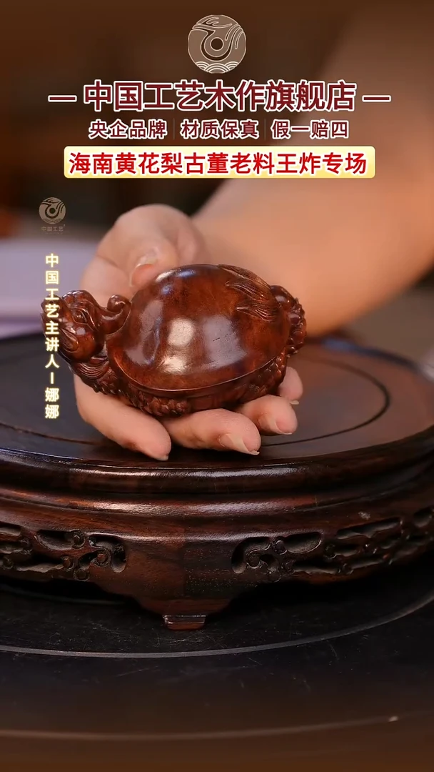 黄花梨/降香黄檀【中国工艺】海南黄花梨