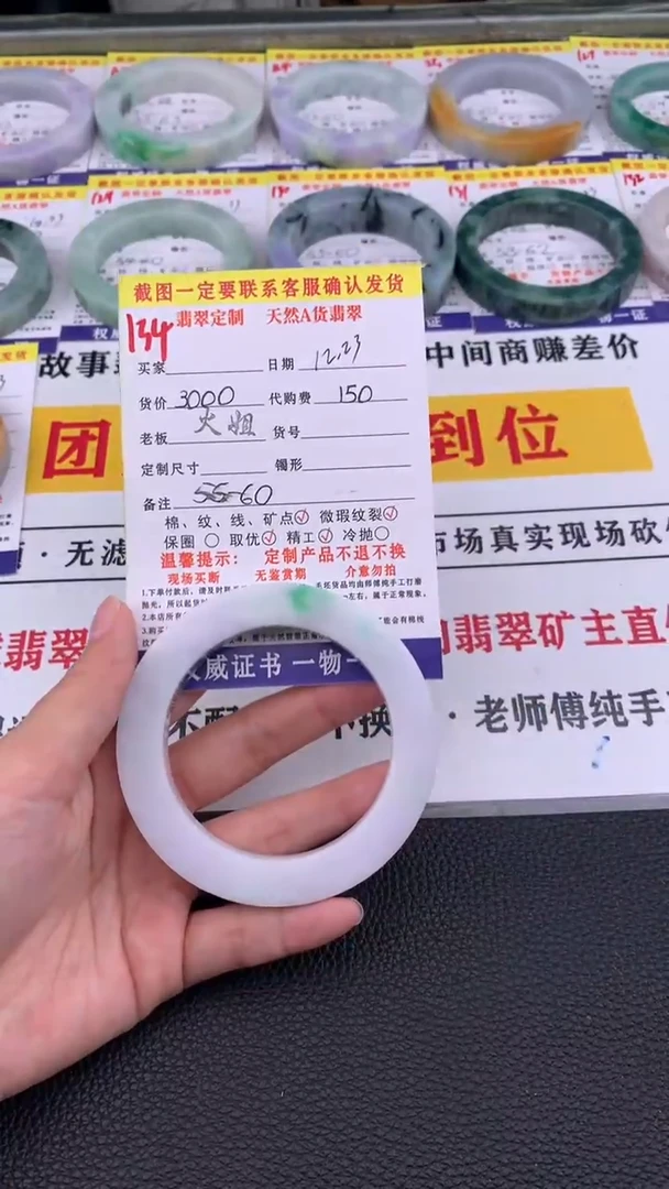 未镶嵌手镯定制翡翠134#翡翠手镯定制链接