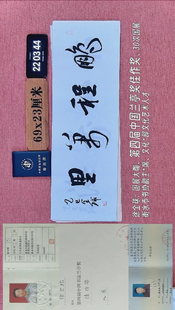 书法363           徐老师书法作品