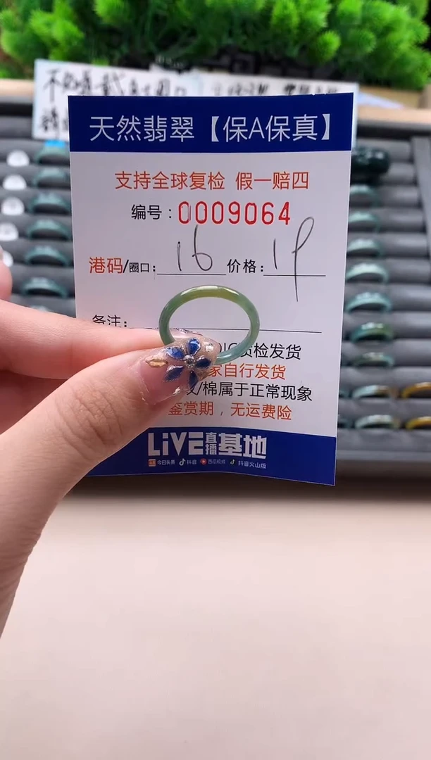 未镶嵌戒指翡翠天然  9064