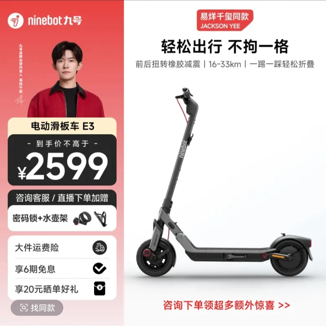 【七夕】Ninebot九号电动滑板车E3 成人9号折叠电动车代步