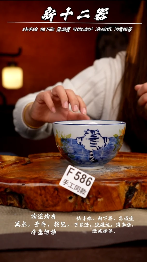 F586新十二器瓷器