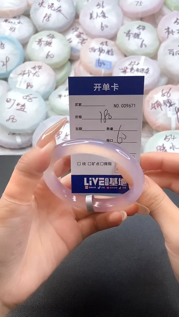 手镯玛瑙/玉髓未镶嵌9671圈口60