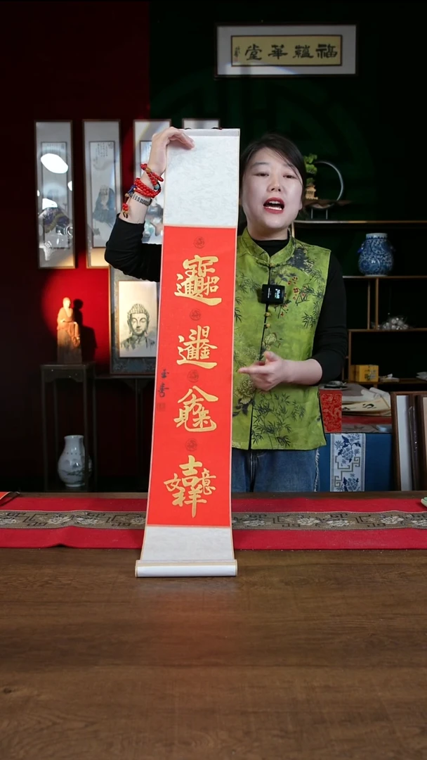 书法17*110书画卷轴红金招财进宝组合字 刘