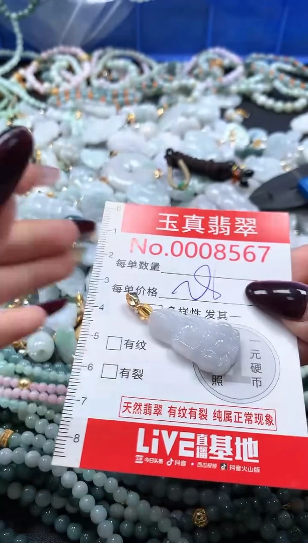 吊坠(不含链)未镶嵌翡翠8567