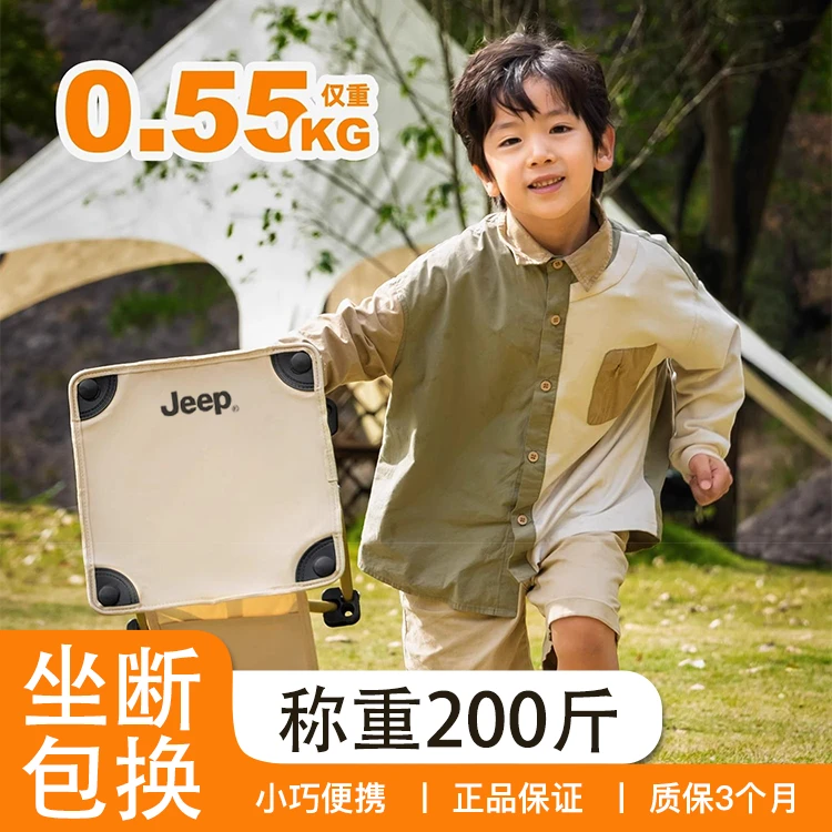 JEEP/吉普折叠马扎椅子便携式露营超轻钓鱼露营椅