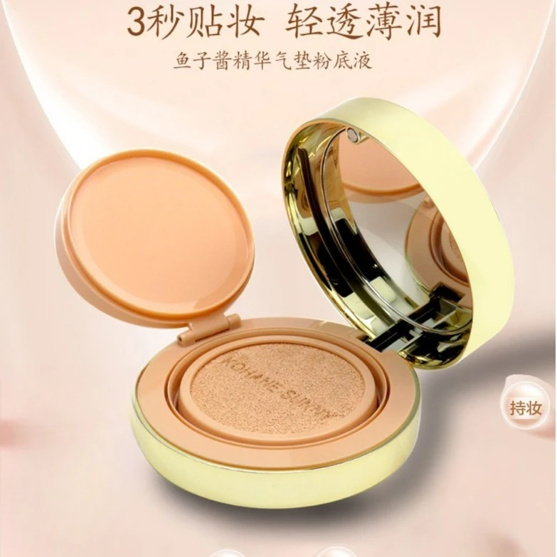 【小胖家】鱼子酱精华气垫粉底液