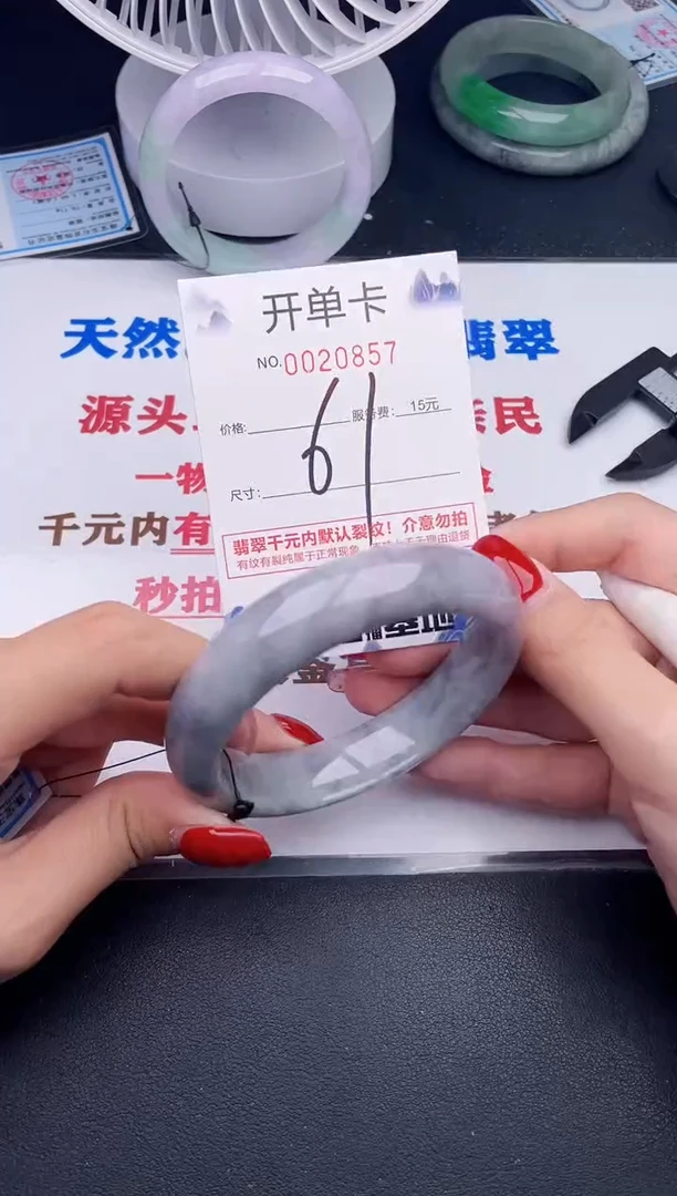 未镶嵌手镯翡翠57