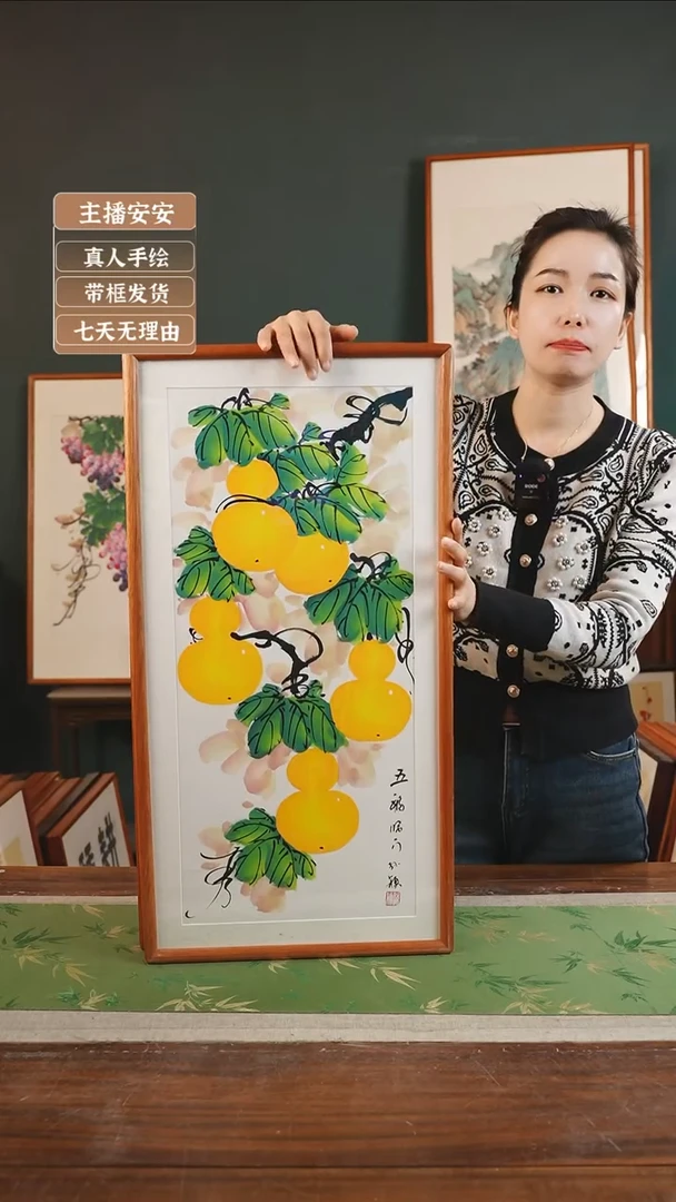 【闪购商品】国画孙颖 36*69 葫芦 白竖