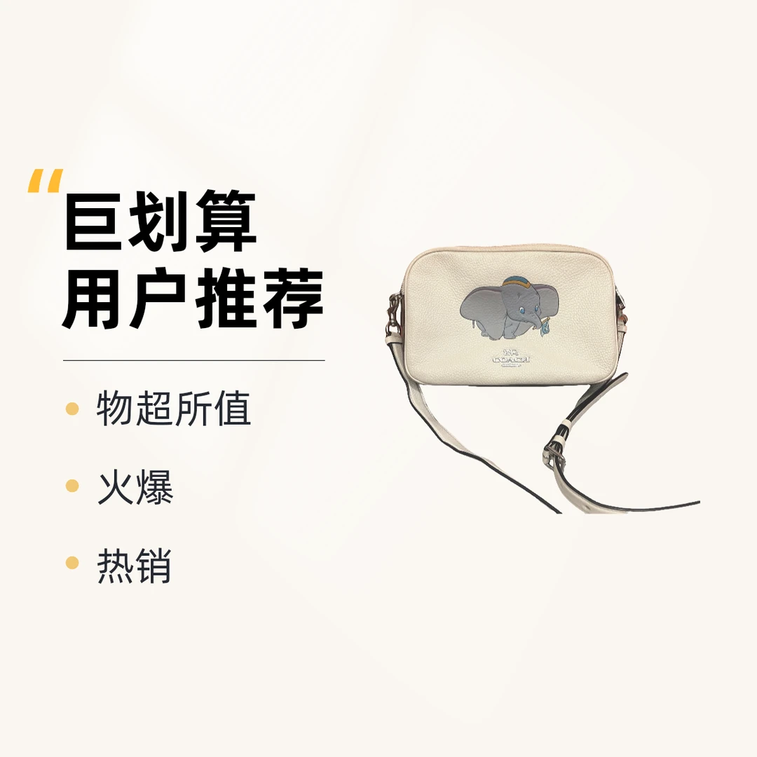 95新 品牌 95新 COACH/蔻驰 13768 斜挎包