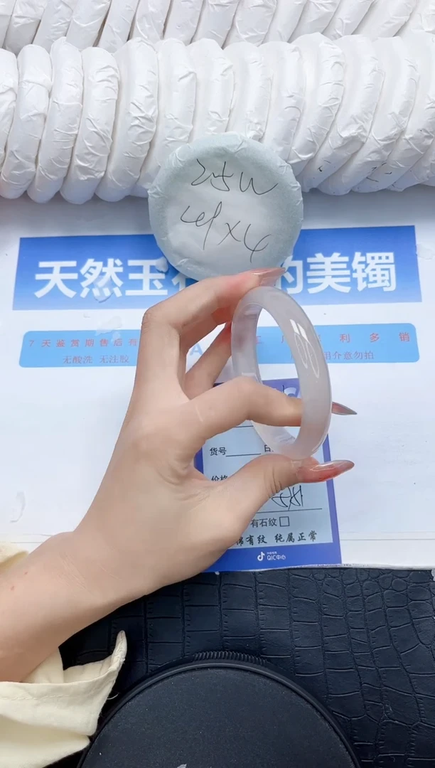 石英质玉手镯未镶嵌296-58.6