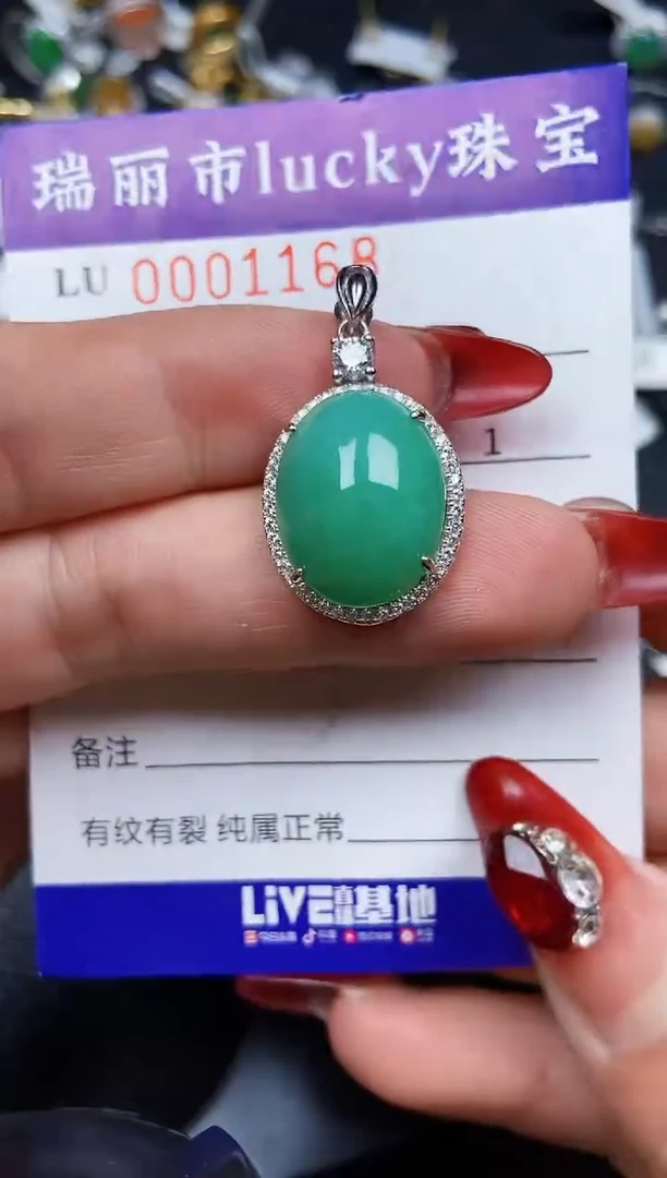 【闪购商品】翡翠颈饰银S925镶嵌1168