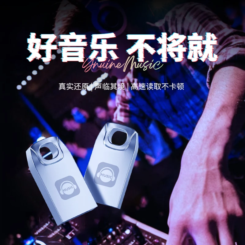 咪咕音乐车载U盘正版热门DJ新歌精选即插即用车型通用开车必备U盘